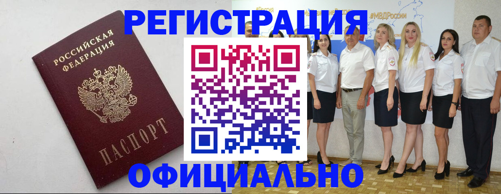 временная регистрация купить в Екатеринбурге