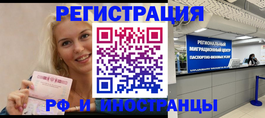 прописка ребенка в Екатеринбурге