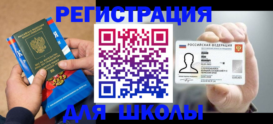 прописка в квартире в Екатеринбурге